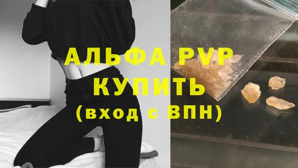 ALPHA-PVP Балабаново