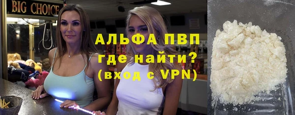 ALPHA-PVP Балабаново